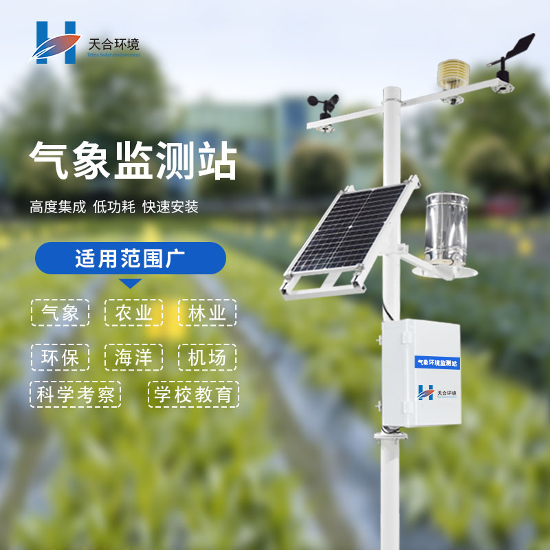 農(nóng)業(yè)氣象站在蘋果園的種植當中有什么優(yōu)勢？