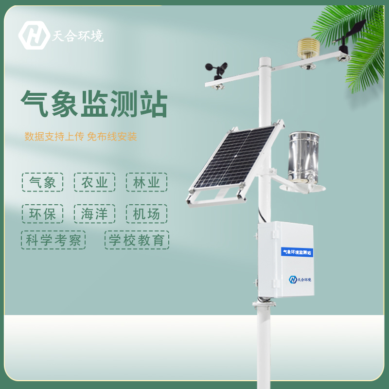 詳解，自動氣象站的各種作用