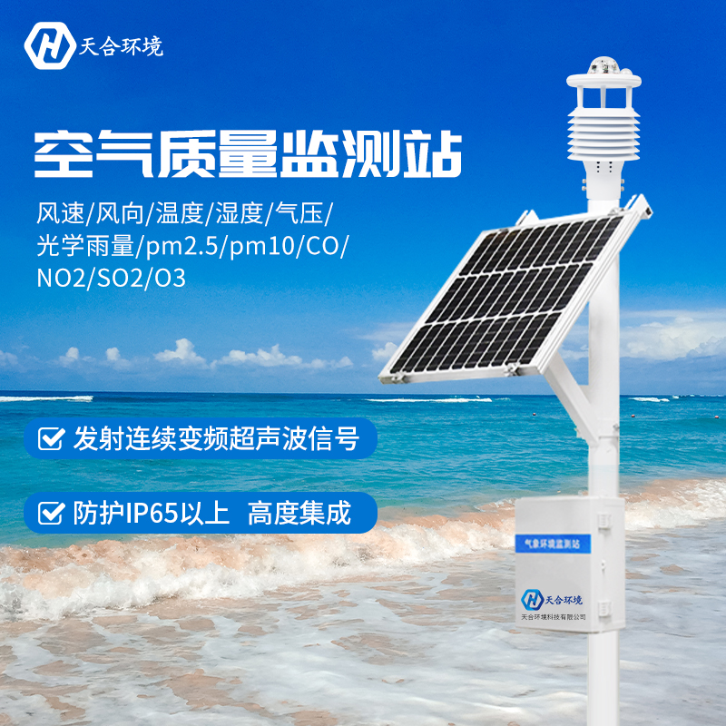 12要素小型自動(dòng)氣象站能夠監(jiān)測哪些氣象數(shù)據(jù)？