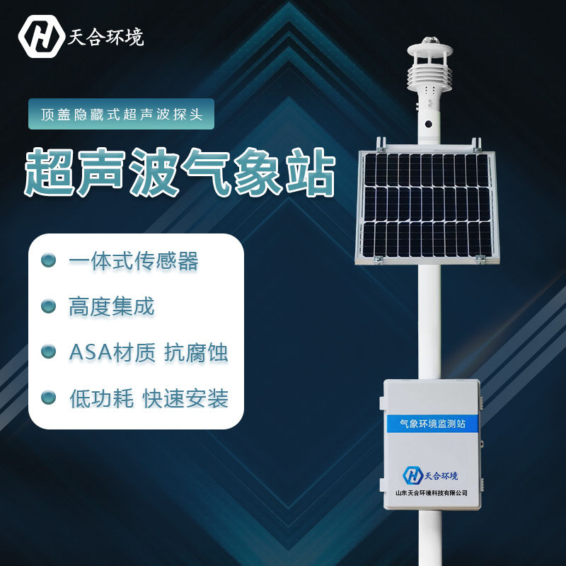 小型自動氣象站真的有用嗎？