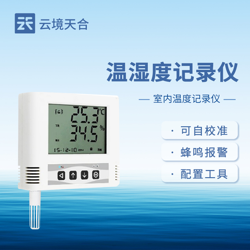 溫濕度傳感器：實時采集環(huán)境溫度與濕度數(shù)據(jù)