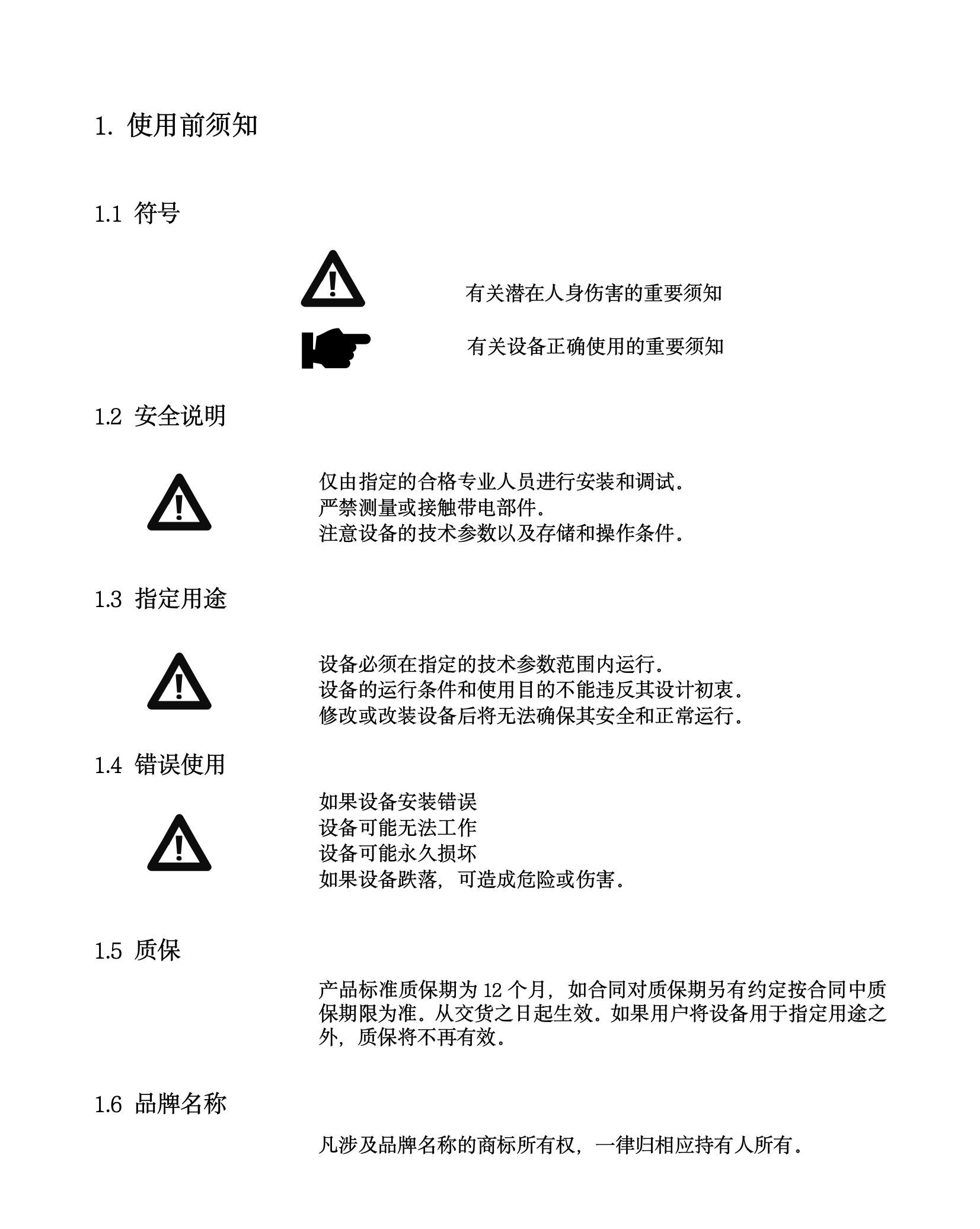 TH-FX1 風(fēng)向傳感器(1)(4).jpeg