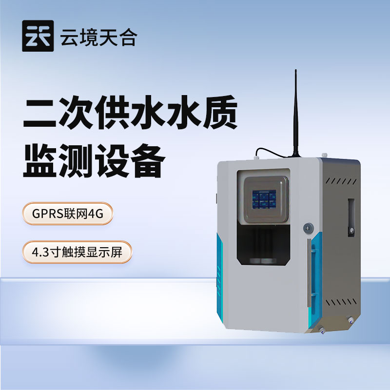 水質(zhì)濁度檢測(cè)儀