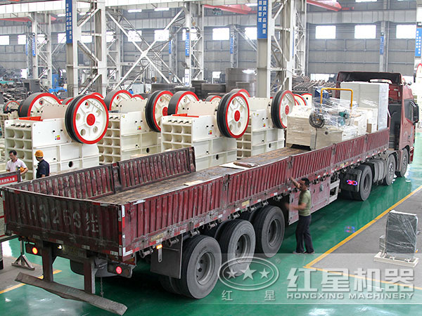 顎式粉碎機(jī)發(fā)貨現(xiàn)場