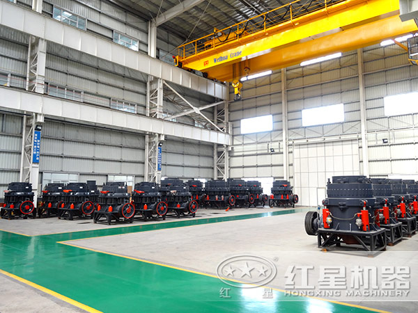 紅星圓錐破碎機(jī)生產(chǎn)車(chē)間