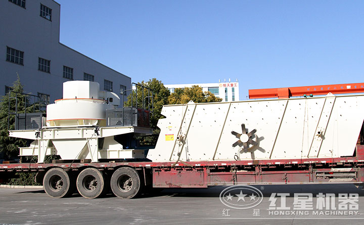 紅星制砂廠設備發(fā)貨