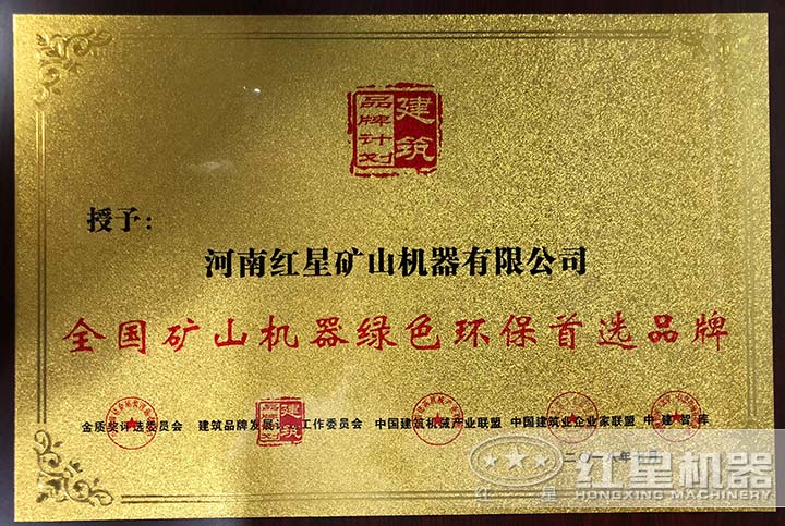 環(huán)保證書，放心選購