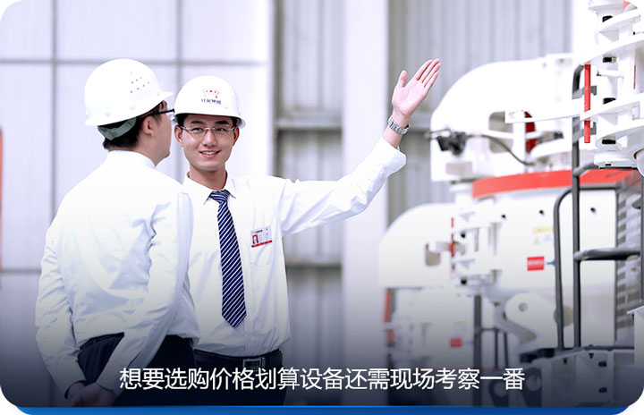 選購設備，先來紅星現(xiàn)場考察一番，再做決定