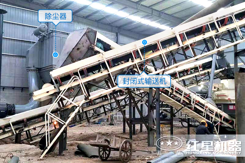 濟源客戶移動型石子廠設(shè)備現(xiàn)場環(huán)保細(xì)節(jié)設(shè)備-封閉式輸送機、除塵器