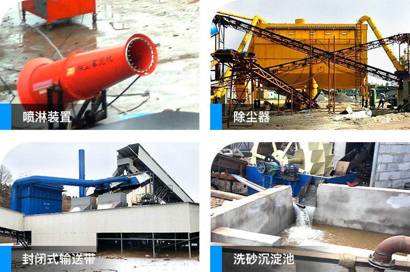 砂場環(huán)保生產設備