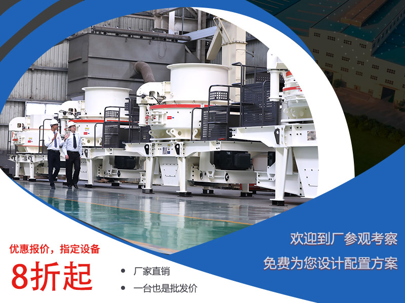 紅星河石碎沙機(jī)設(shè)備報價優(yōu)惠