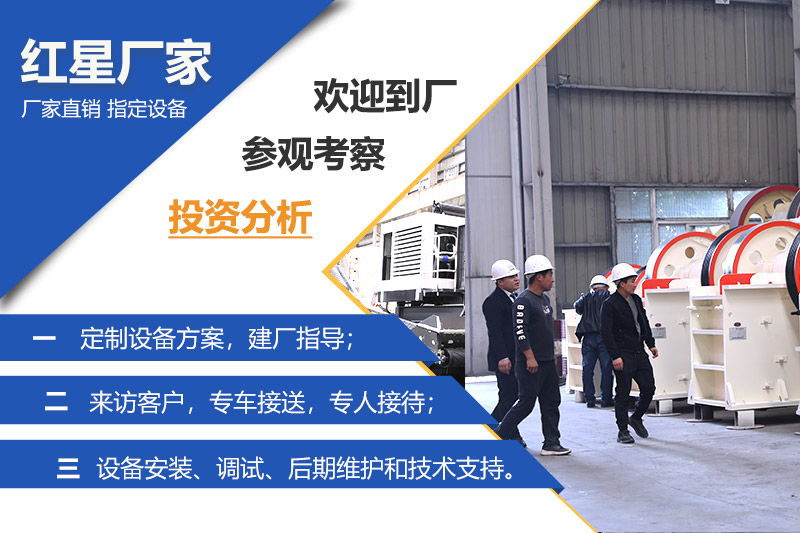 河南紅星廠(chǎng)家