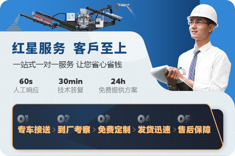 歡迎在線咨詢，紅星為您報價